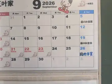 臨時休業のお知らせ