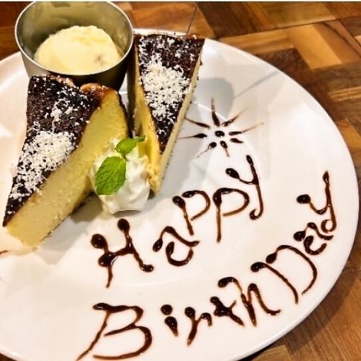 【誕生日・記念日に】シェフお手製バスクチーズケーキでお祝い♪メッセージプレート付⇒1650円