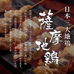 "All-you-can-eat Yakitori Course" includes all-you-can-eat yakitori and fried chicken★ [2 hours all-you-can-drink included/7 dishes/3300 yen]