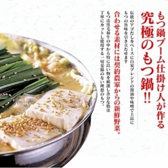 【仅限秋冬季】高级牛炉套餐(共8道菜,3小时畅饮)¥6,000 ⇒ ¥5,000