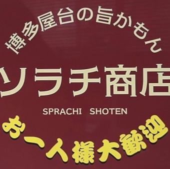 席のみ予約もお気軽に！