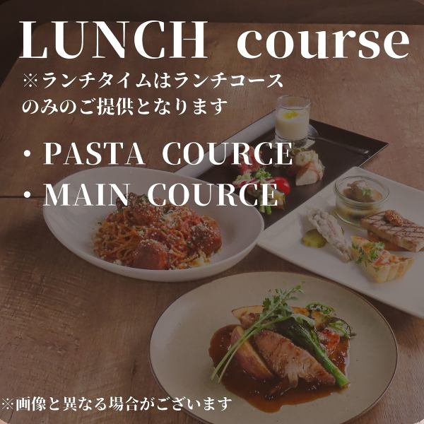 《ランチコース》3種類のランチセットをご用意しております！