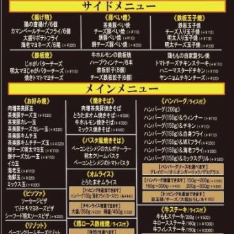 【選べるお得なセット】ノンアルコール全種飲み放題付‐90分‐　《2名様向け》5478円(税込)～