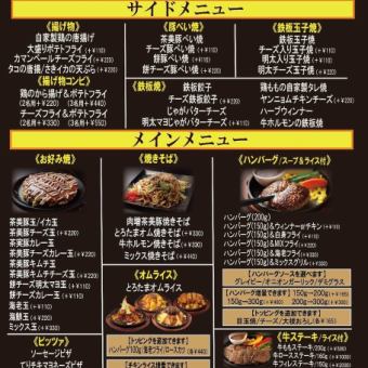 [Selectable Value Set] All-you-can-drink non-alcoholic drinks for 90 minutes (for 2 people) from 5,478 yen (tax included)