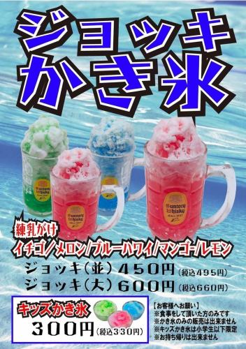 잔디 빙수 (보통)