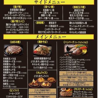 [Selectable Value Set] All-you-can-drink soft drinks included - 90 minutes - (For 2 people) From 5,478 yen (tax included)