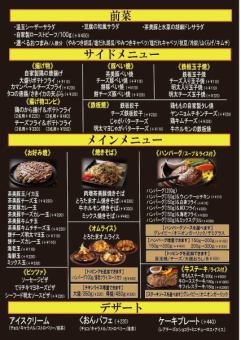 【選べるお得なセット】ソフトドリンク全種飲み放題付‐90分‐　《2名様向け》5478円(税込)～