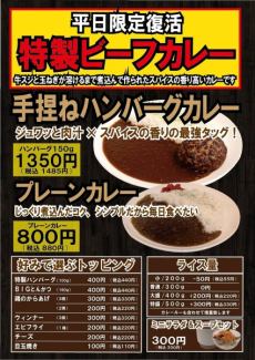 手工漢堡咖哩（150克漢堡）/原味咖哩