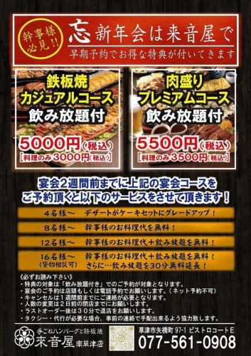 Book early and get great deals!