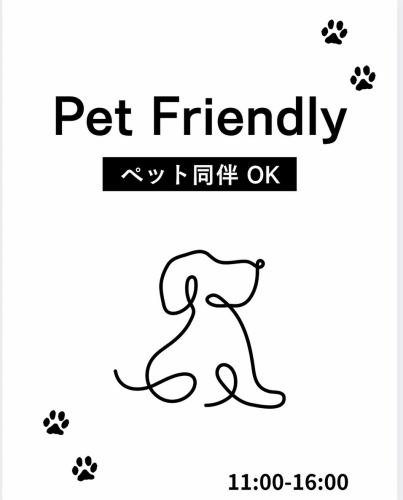 26年4月よりランチタイムは店内もペットOK!!