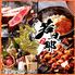 【ネオ和食食べ飲み放題】海鮮・お造り・焼き鳥×全席完全個室　若旦那 -栄本店-