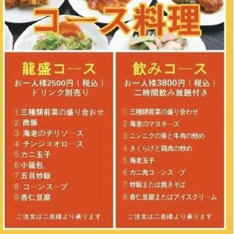 【연회 코스】요리 8품×생맥주・하이볼 포함 드링크 약 30종★3800엔(부가세 포함)