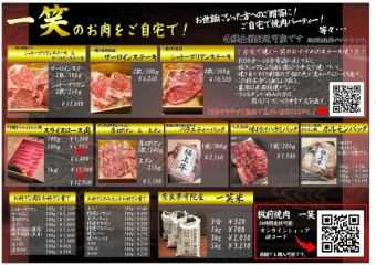 ◆◆◆店頭精肉販売◆◆◆