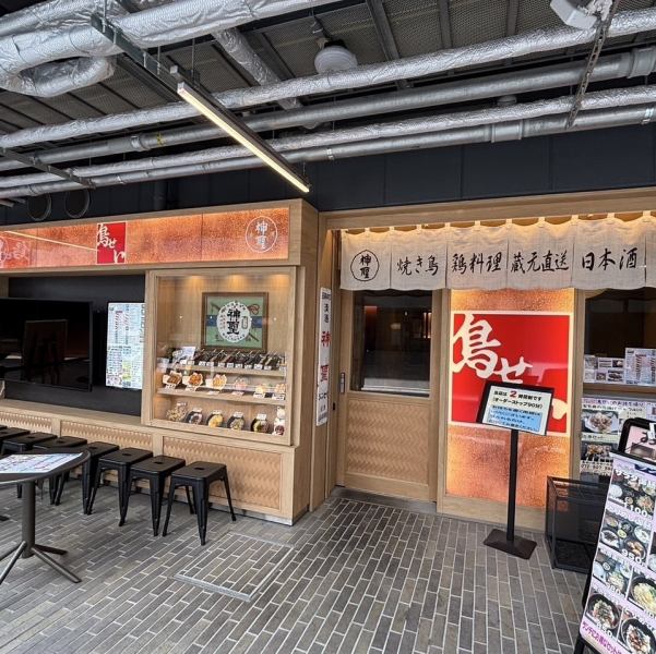 HIRAKATA MALL 내 1층에 있는 전통 조류 탓.가게 이름을 내건 큰 간판이 표지입니다! 점내는 교토풍의 모던하고 차분한 분위기이므로, 프라이빗 술집, 가족, 연회 등, 다양한 장면에서 이용하실 수 있습니다! 부디 부담없이 내점해주세요!