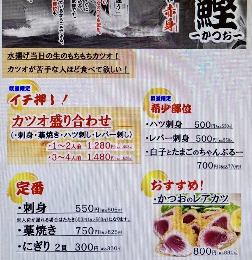 カツオ漁始まります