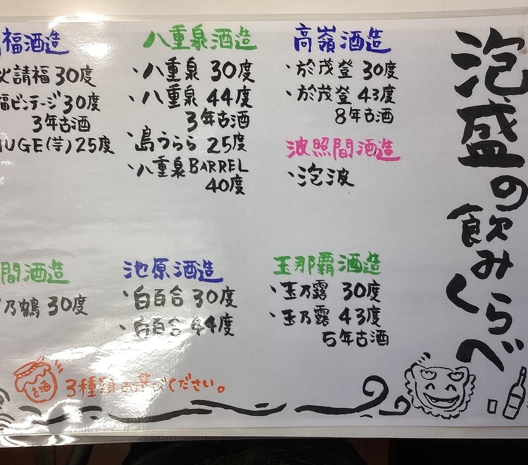 今日だけ!お味噌汁99円!