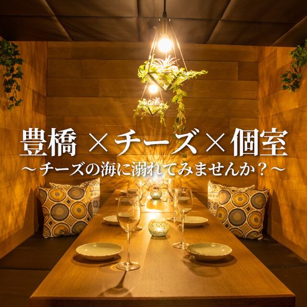 各種ご宴会はもちろん、合コン・女子会・デートなど様々なシーンでご活用いただける自慢のお席を心ゆくまでご堪能ください。様々なシーンでご活用いただける特別な席をご用意。木の温もりを感じる個室で、周囲を気にすることなく、思い出に残るひと時をお過ごし頂けます。お得な飲み放題プランで大満足！