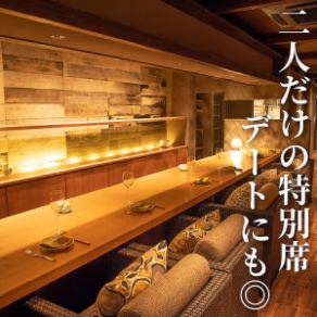 カウンター席は、お一人様でも気軽にお食事を楽しめる特等席です。目の前で調理される様子を眺めながら、食欲をそそる香りや音を五感で感じられます。熟練のスタッフとの会話も弾み、料理やお酒についてより深く知ることも。お一人様はもちろん、デートでのご利用にもおすすめです。心地よいライブ感と共にご堪能ください。