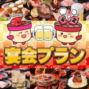 ◇◆Banquet plan◇◆ All-you-can-eat course + all-you-can-drink course☆100 minutes (last order 80 minutes) 4,000 yen including tax