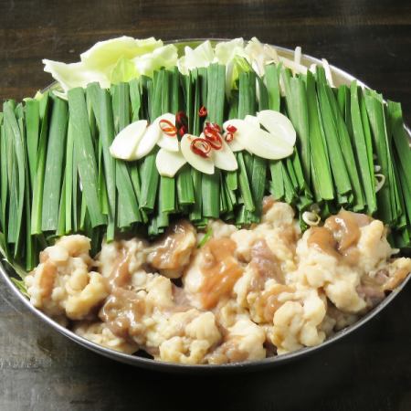 極旨牛もつ鍋 (一人前)