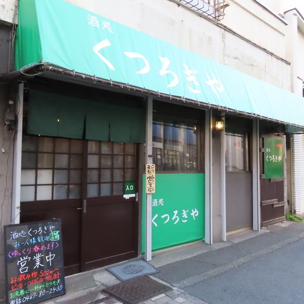 「山崎」や「白州」、「響」といった希少なジャパニーズウイスキーから、定番のサワー、焼酎まで幅広い種類のお酒をご用意◎モニターも設置されており、テレビを眺めながらカジュアルにお酒を楽しめるのも魅力♪一人で静かに飲むもよし、テーブル席でワイワイ盛り上がるもよし！