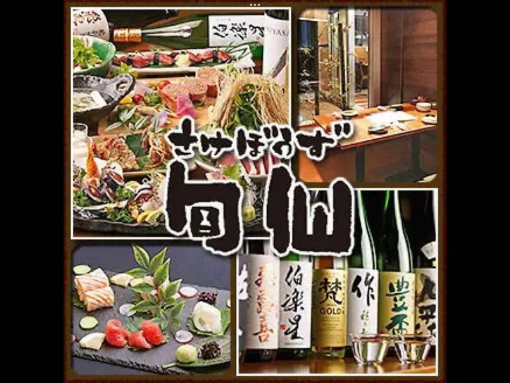 All-you-can-drink including 30 types of sake! 60 minutes 1,900~