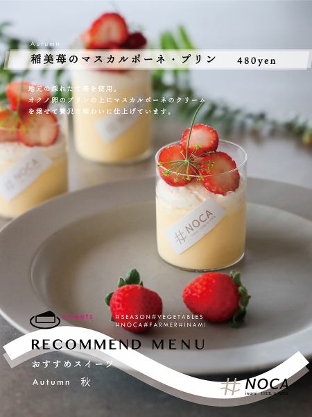 《テイクアウト利用もOK◎》ドリンクやデザートメニューなど、テイクアウト利用も大歓迎です♪