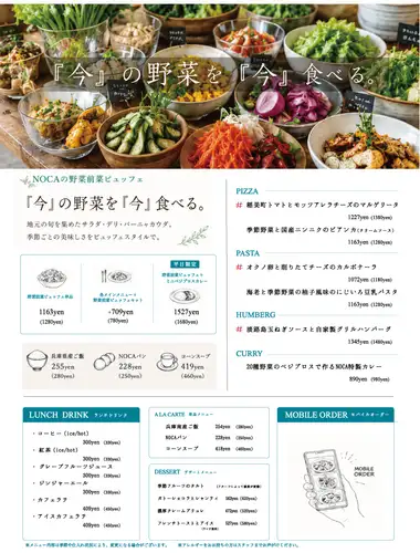 【현지 야채를 능숙】야채 전채 뷔페를 준비☆