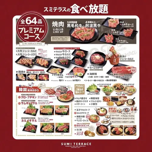 店内のみ　平日昼始めました！スミテラスの食べ放題　プレミアムコース5489円