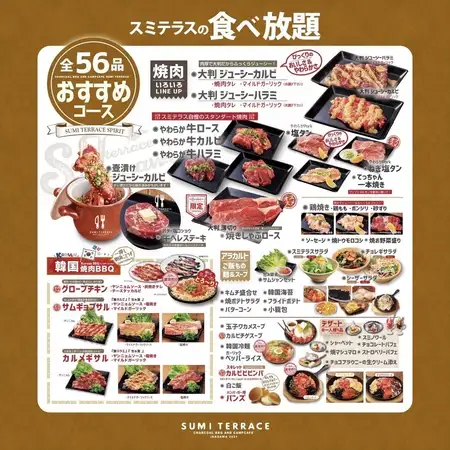 店内のみ　平日の昼始めました！　スミテラスの食べ放題　おすすめコース4389円