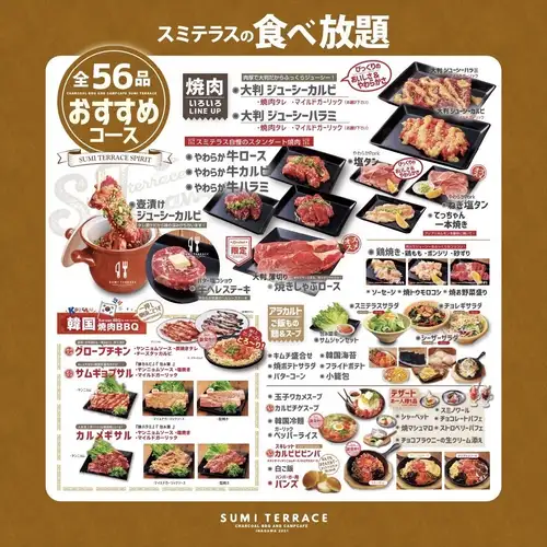 店内のみ　平日の昼始めました！　スミテラスの食べ放題　おすすめコース4389円