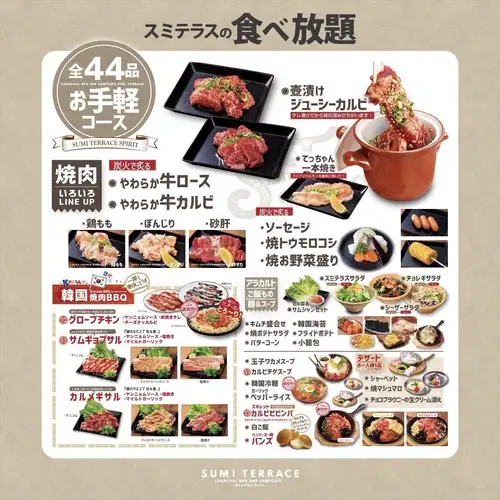 店内のみ　　平日の昼始めました！　スミテラスの食べ放題　お手軽コース3729円