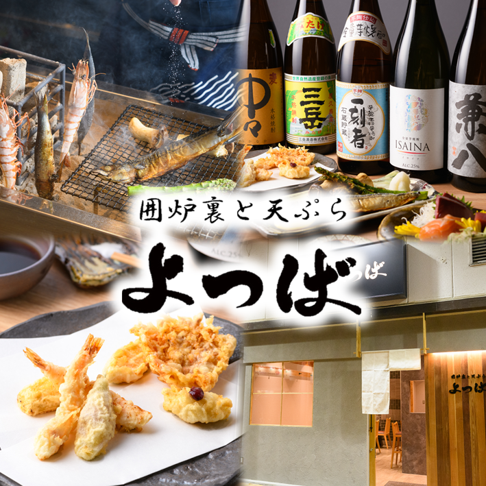 [Short distance from Kintetsu Yao◎] The irori-yaki grilled in front of the customers and the tempura prepared by the craftsmen are exquisite♪