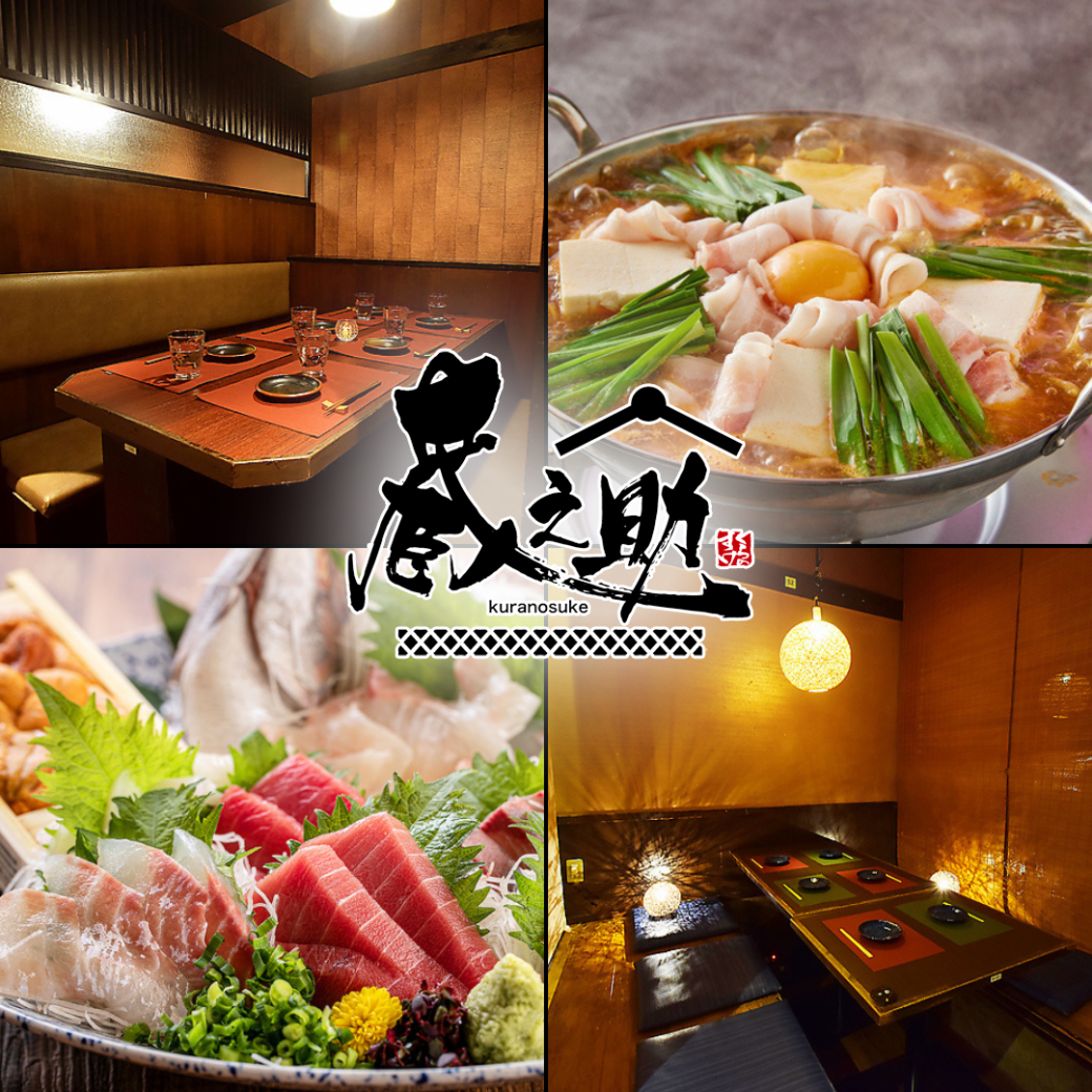 【私人居酒屋】新鲜的鱼和高级的肉 无限畅饮套餐3,500日元起♪适合宴会和女性聚会