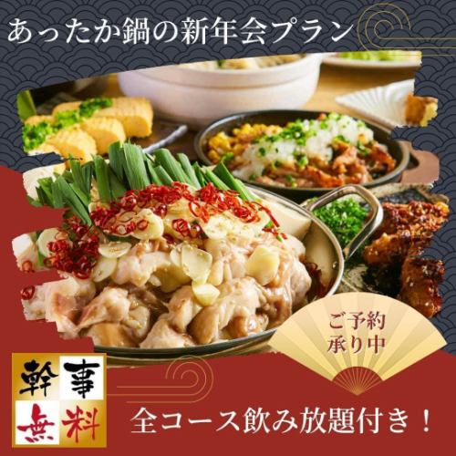 Equipped with a relaxing private room★ The popular meat dishes are delicious! Banquet plans with all-you-can-drink are available from 3,500 yen for 2.5 hours◎