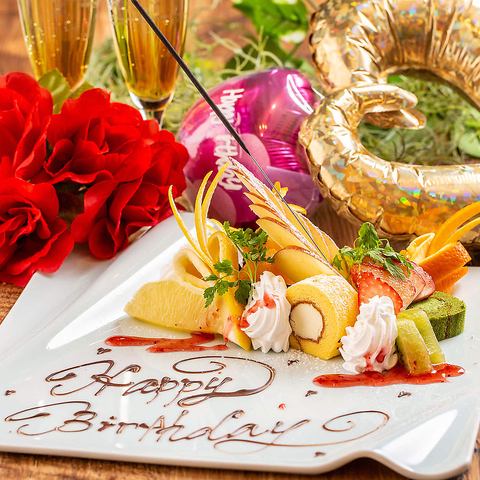 【お祝い事・誕生日に】特製デザートプレートでサプライズ！
