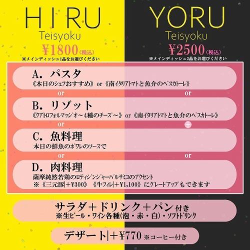 【ランチ】TEISYOKU -定食-