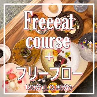 【Dinner】Freeeatコース+フリーフロー120分