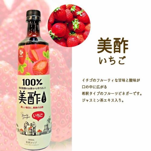 Oishii vinegar "Mizu" that is good for beauty and health