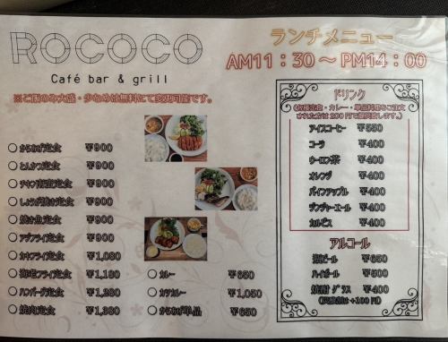 ランチメニューは別にあります♪