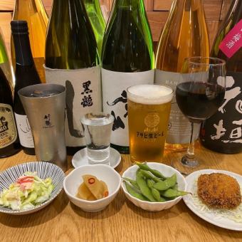 2時間飲み放題 『ちょい飲みセット』 　仕事終わりに飲みたい方にお勧め★