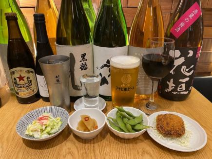 2時間飲み放題 『ちょい飲みセット』 　仕事終わりに飲みたい方にお勧め★