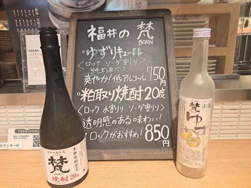 BORN Yuzu Liqueur from Fukui