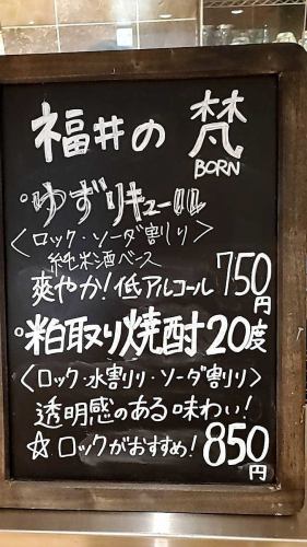 ・福井の梵(BORN) 粕取り焼酎(20度)<ロック。水割り・ソーダ割り>　850円