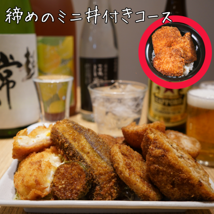 Katsu and drink set with mini bowl 2700 yen (tax included) A set of our proud fried foods such as Wasekatsu and shrimp cutlet and alcohol.