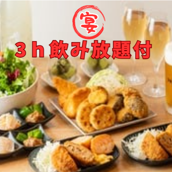 [Banquet course + 3 hours all-you-can-drink] Enjoy a full course of 3 types of appetizers, 6 types of fried foods, exquisite cutlets, sweets, etc. for 5,000 yen (tax included)