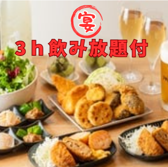 [Banquet course + 3 hours all-you-can-drink] Enjoy a full course of 3 types of appetizers, 6 types of fried foods, exquisite cutlets, sweets, etc. for 5,000 yen (tax included)