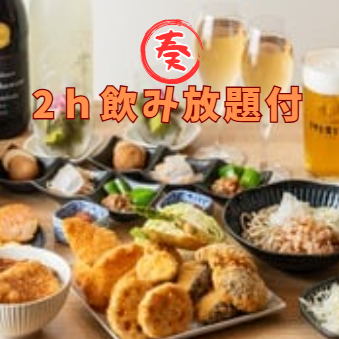 [Kanade course + 2 hours all-you-can-drink] A luxurious course that includes 4 types of appetizers, 8 types of fried foods, exquisite cutlets, sweets, etc. for 5,500 yen (tax included)