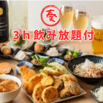 [Kanade course + 3 hours all-you-can-drink] A luxurious course that includes 4 types of appetizers, 8 types of fried foods, exquisite cutlets, sweets, etc. for 6,000 yen (tax included)