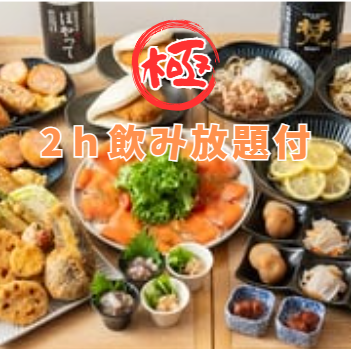 [Extreme course + 2 hours all-you-can-drink] A blissful course that includes 5 types of appetizers, 8 types of fried foods, exquisite cutlets, and a choice of final dish for 6,500 yen (tax included)